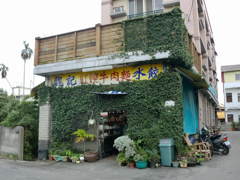 魏記牛肉麺