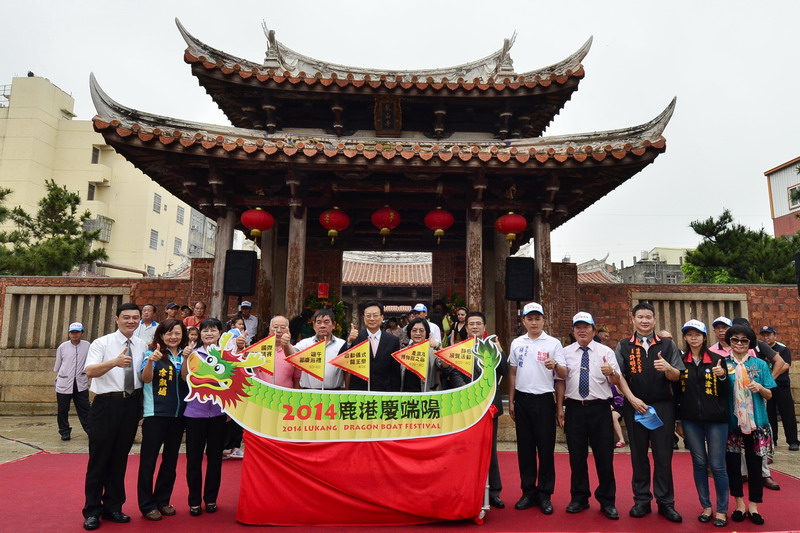 「2014鹿港庆端阳系列活动」-龙王祭