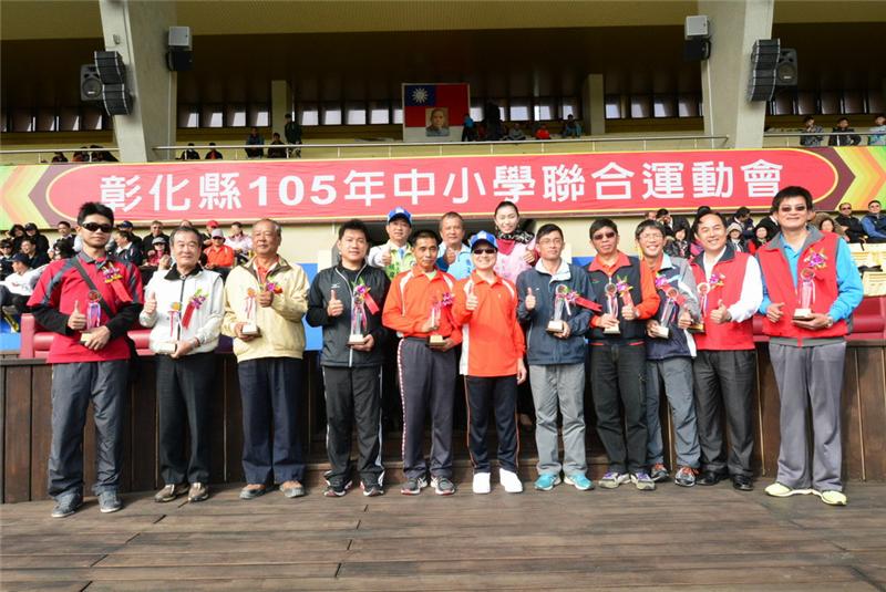 彰化县105年中小学联合运动会开幕