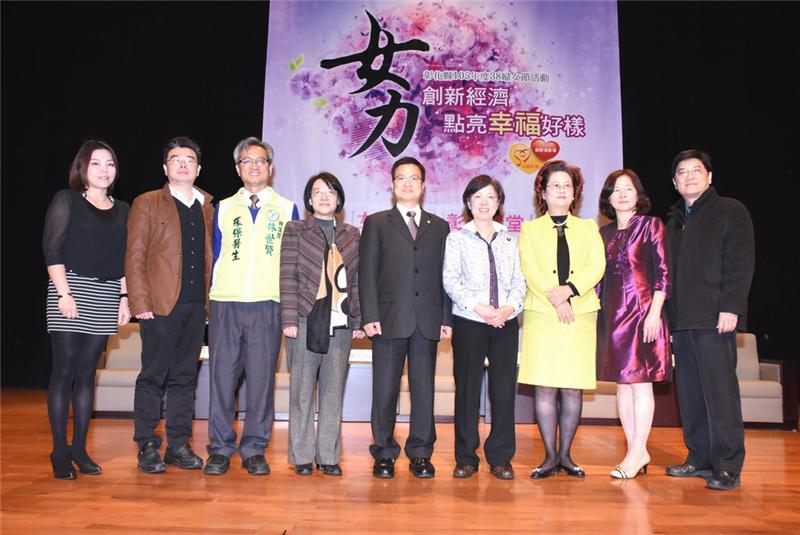 「女力创新经济 点亮幸福好样」女性讲座