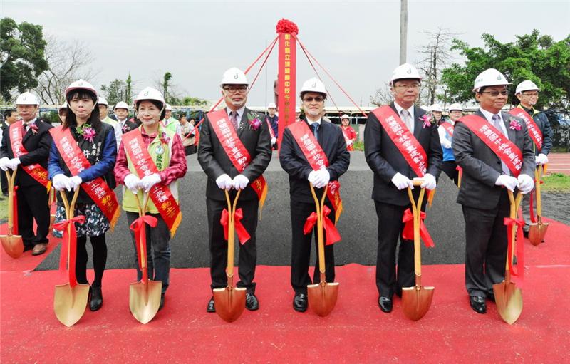 埔盐国中老旧校舍拆除重建工程动土