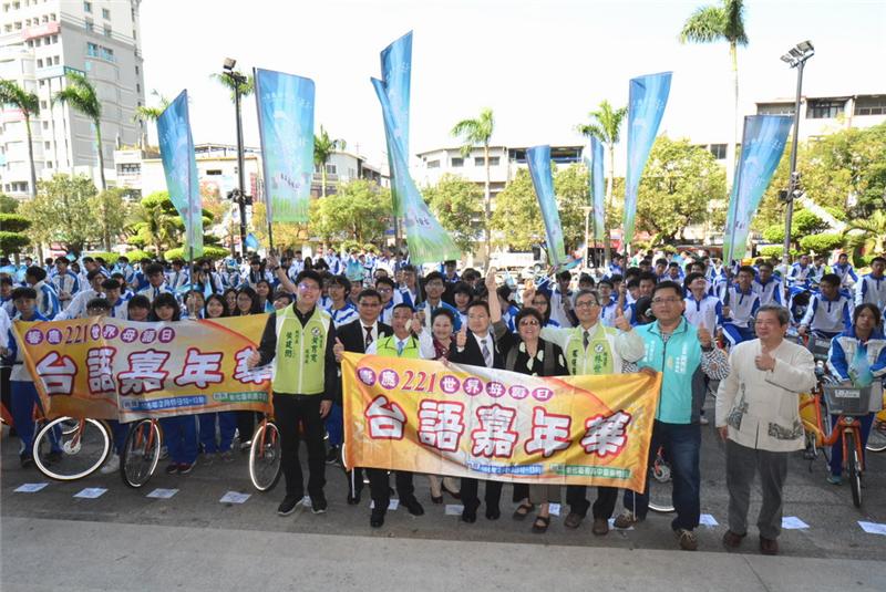 2017年「221世界母语日」嘉年华会「U-bike大街小巷骑透透」