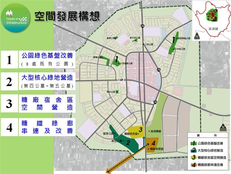 溪湖绿色生活基盘营造计划 入选前瞻城镇之心计划