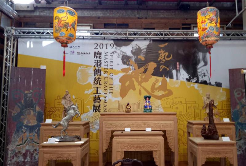 「2019鹿港传统工艺展~第2档『艺师薪传 百工献艺』工艺联展」 欢迎前往福兴谷仓欣赏工艺之美