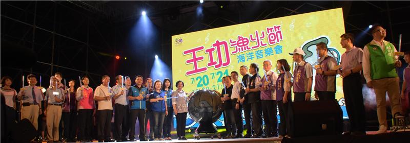 2019王功渔火节海洋音乐会 热力登场 数万人同嗨