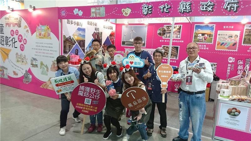 2019 ITF台北国际旅展