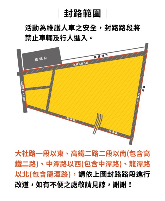 2021第二届彰化国际赛车节 1/9-10彰化高铁站登场