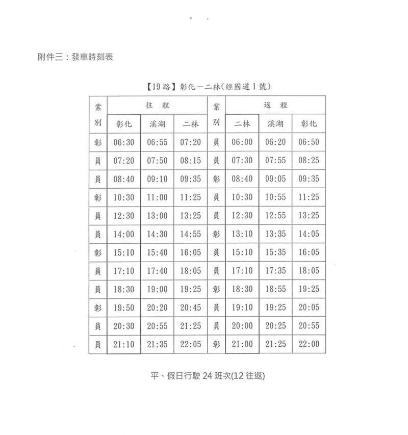 在票价部分，全票基本票价是25元、全程最多92元。