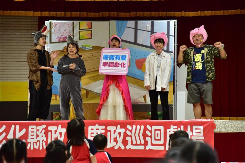 廉政儿童剧场巡迴压轴演出 互动踊跃廉政扎根