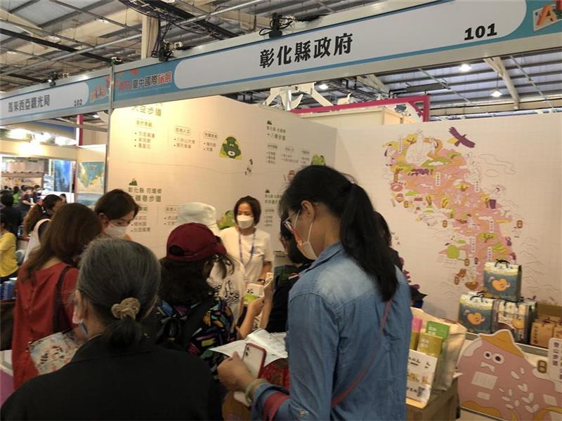 2022 ATTA台中国际旅展 Chill游彰化 步道健行森呼吸！