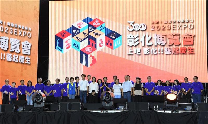 彰化300「上吧 彰化!! 艺起庆生」演唱会 超强艺人卡司开唱 首日嗨爆共同欢庆