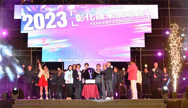 2023彰化岁末演唱会 溪湖小镇登场迎新年