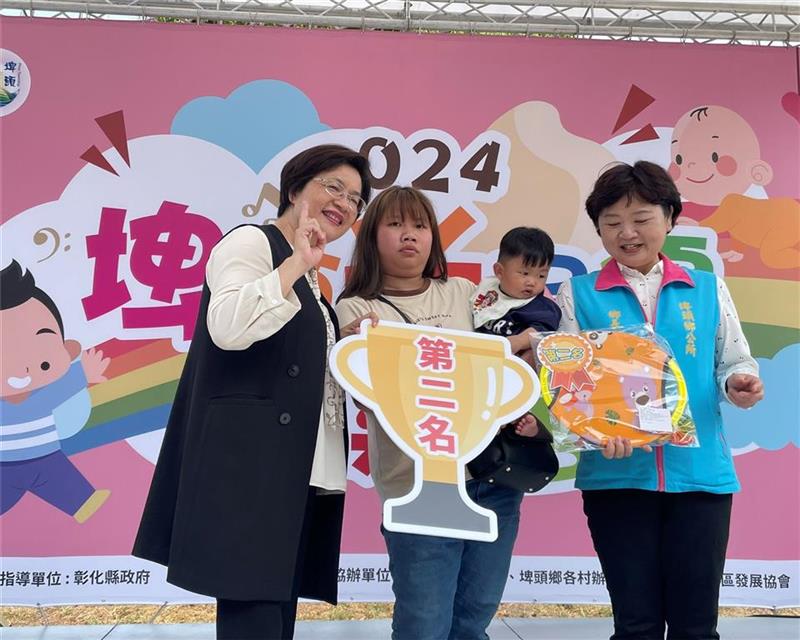 2024埤头米是优童乐会