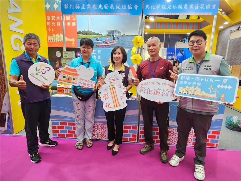 2024台北国际夏季旅展