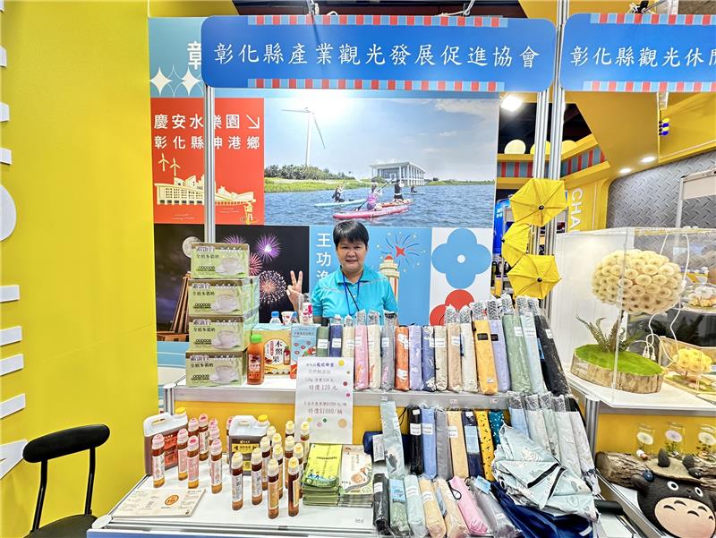 2024台北国际夏季旅展