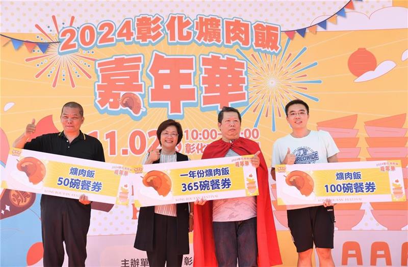 彰化爌肉饭嘉年华 爌世英雄出炉 千人品尝彰化精选美食好滋味