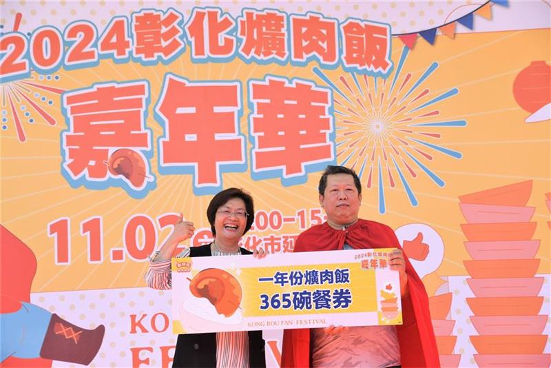 彰化爌肉饭嘉年华 爌世英雄出炉 千人品尝彰化精选美食好滋味