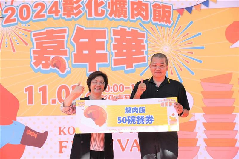彰化爌肉饭嘉年华 爌世英雄出炉 千人品尝彰化精选美食好滋味