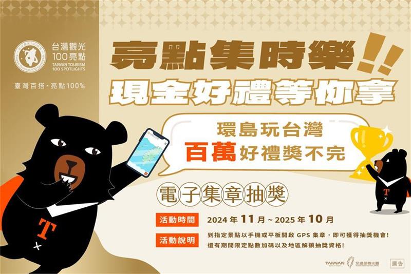 畅游彰化台湾观光100亮点 集章任务限量千支彰化纪念雨伞等你来拿