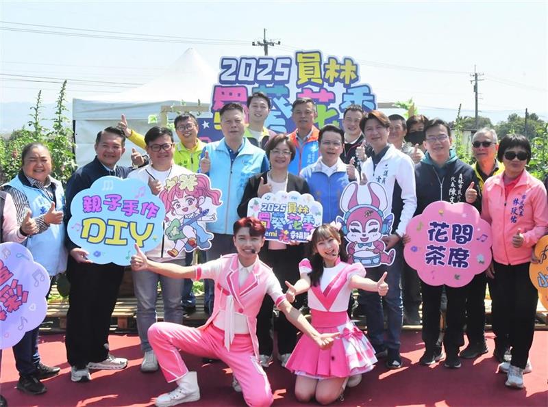 2025员林蜀葵花季 春暖花开 百花盛开 欢迎来赏花