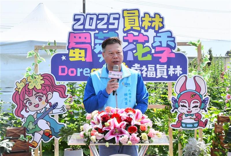2025员林蜀葵花季 春暖花开 百花盛开 欢迎来赏花