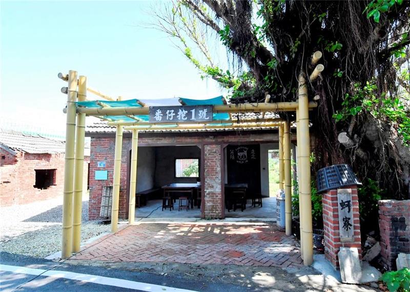 彰化县芳苑乡渔村聚落海牛人文景观再造计画启用
