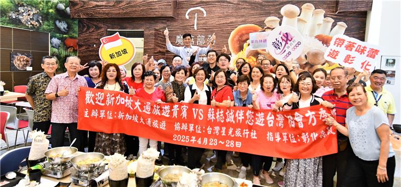 抢攻国际旅游商机 彰化迎接新加坡首发团