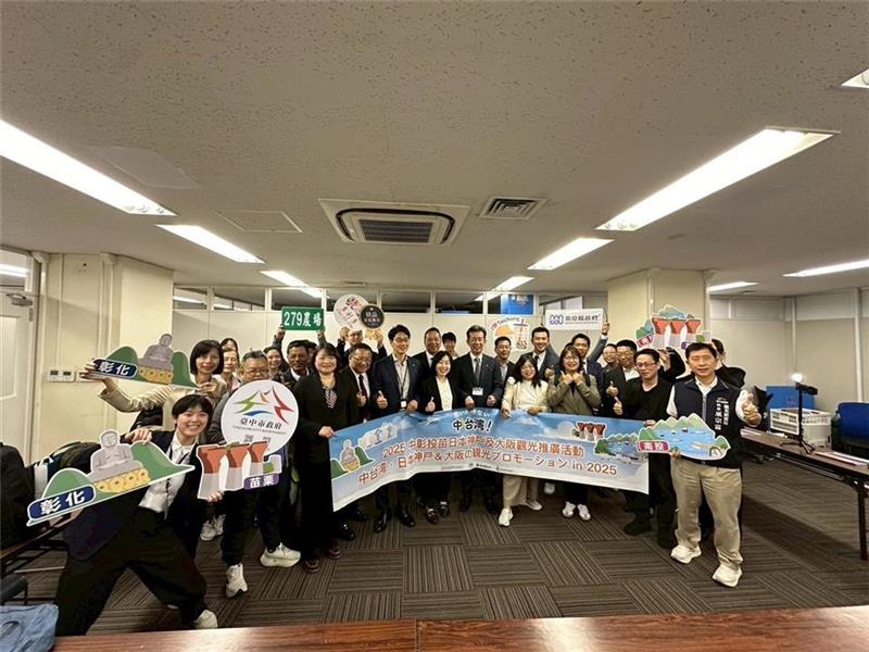 彰化县政府首次与中投苗三县市赴日本拼观光 携手业者共推中区联盟旅游