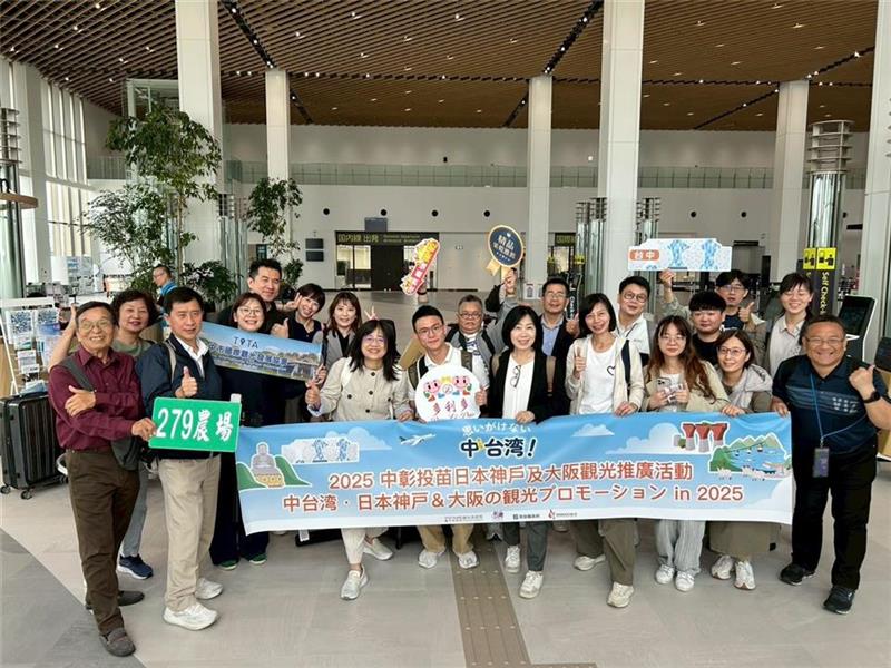 彰化县政府首次与中投苗三县市赴日本拼观光 携手业者共推中区联盟旅游