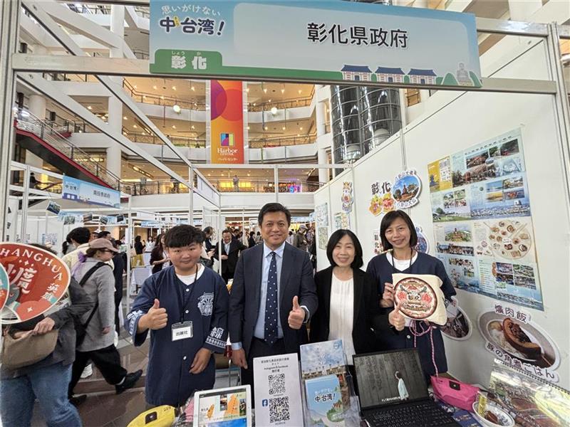 彰化县政府首次与中投苗三县市赴日本拼观光 携手业者共推中区联盟旅游