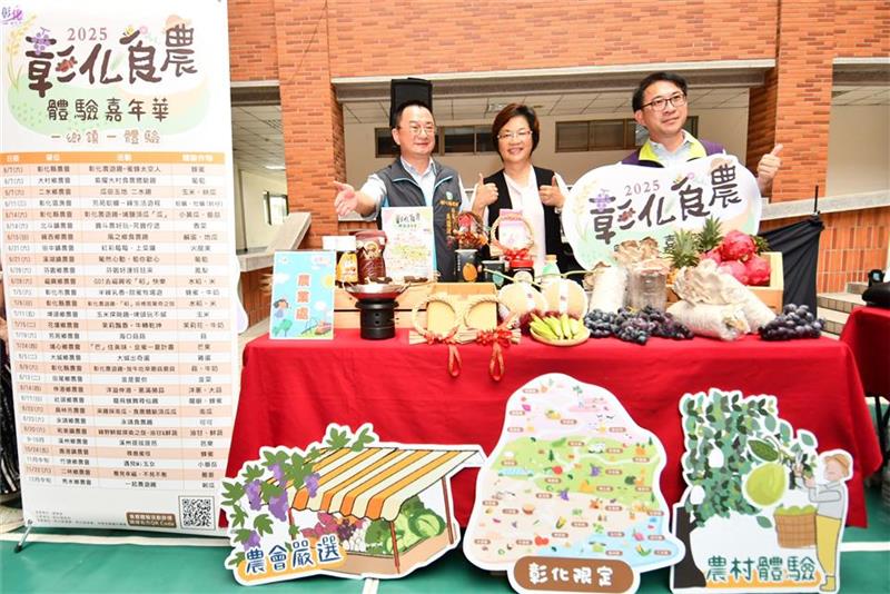 2025彰化县「游乐翻转夏令营」暑假活动 启动探索力 快乐放暑假!