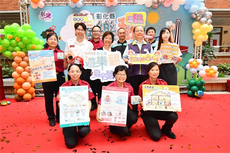 2025彰化县「游乐翻转夏令营」暑假活动 启动探索力 快乐放暑假!
