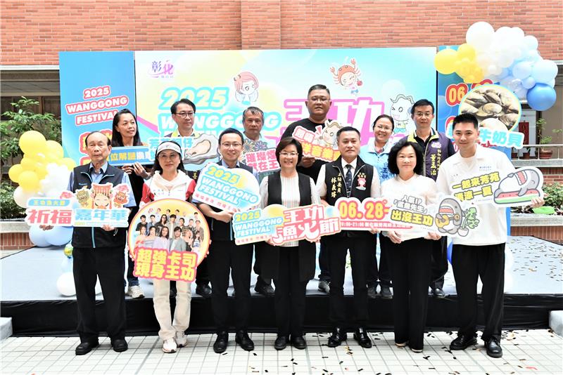 2025王功渔火节6/28-29精彩登场！多元活动与灯光艺术盛会等你来！