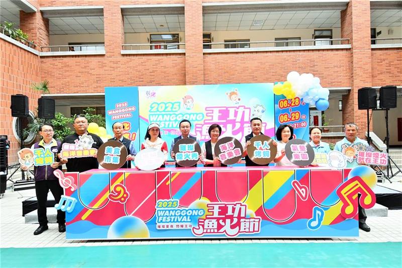 2025王功渔火节6/28-29精彩登场！多元活动与灯光艺术盛会等你来！