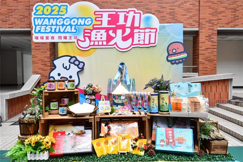 2025王功渔火节6/28-29精彩登场！多元活动与灯光艺术盛会等你来！
