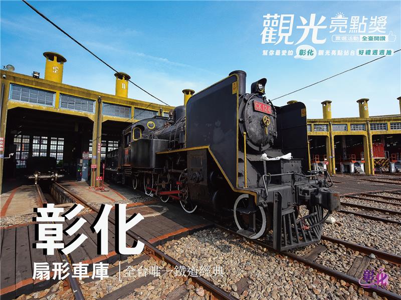 扇形车库