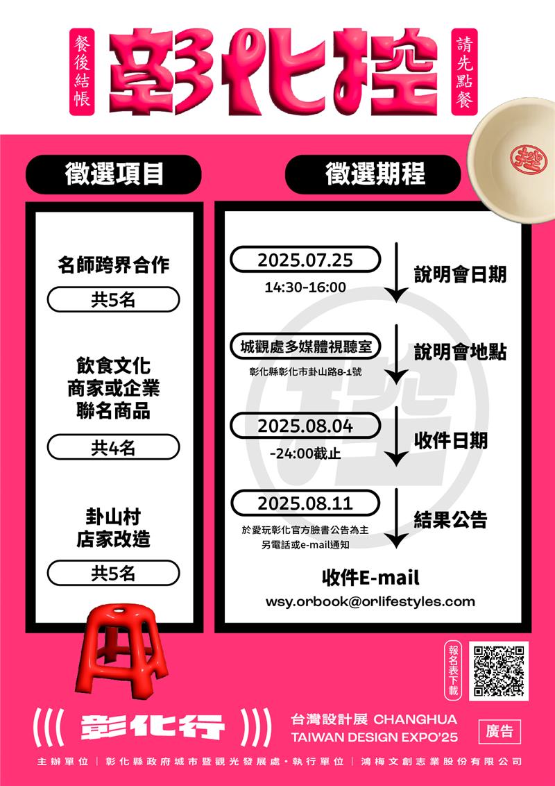 天地味