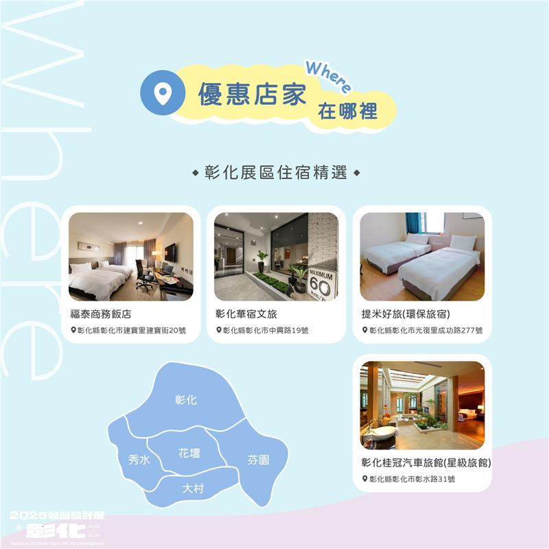  旅宿优惠懒人包
