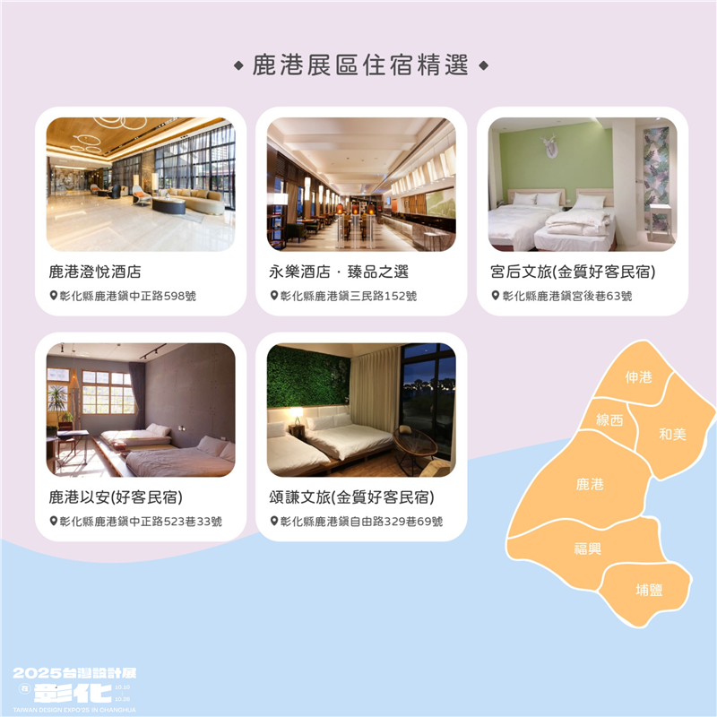  旅宿优惠懒人包