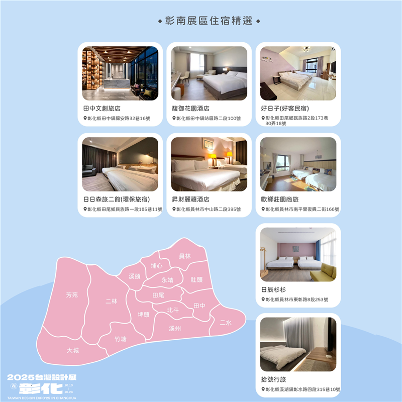  旅宿优惠懒人包