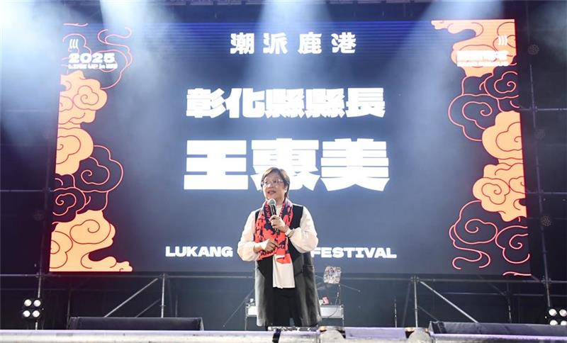 2025潮派鹿港音樂祭盛大來襲