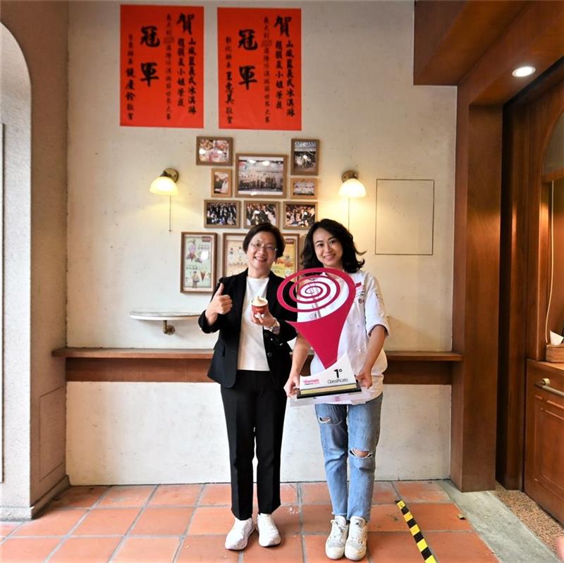 「山风蓝义式冰淇淋」