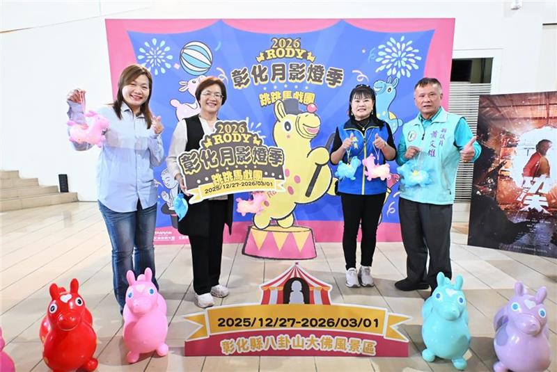 「2025彰化岁末演唱会」12/20与你相见！ 超派卡司 彰化县立体育场闪耀开唱