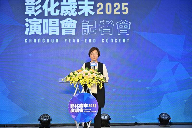 「2025彰化岁末演唱会」12/20与你相见！ 超派卡司 彰化县立体育场闪耀开唱