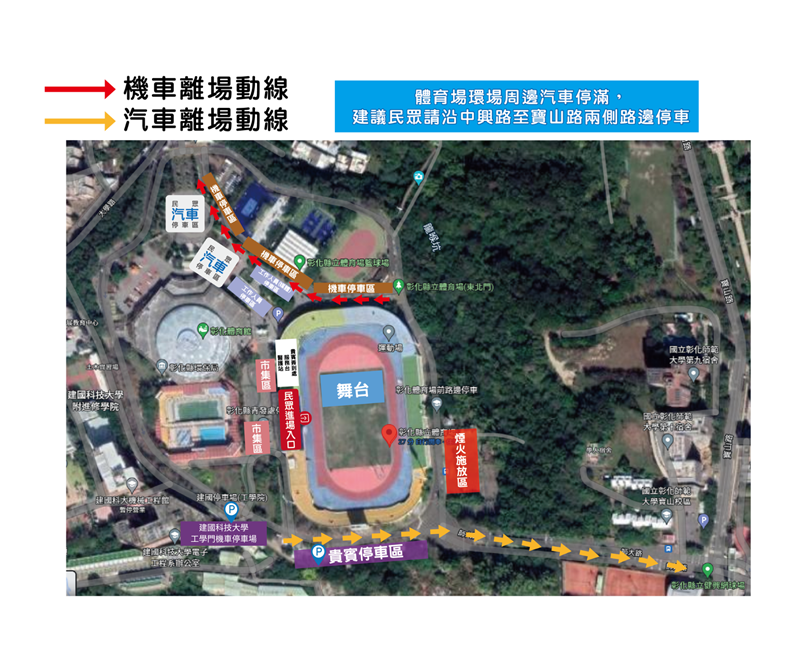 2025彰化岁末演唱会