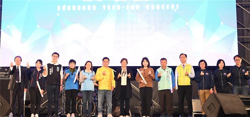 「彰化岁末演唱会」群星轮番开唱　欢喜迎接2026新年！