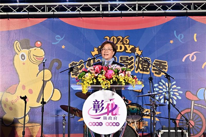 2026彰化月影灯季