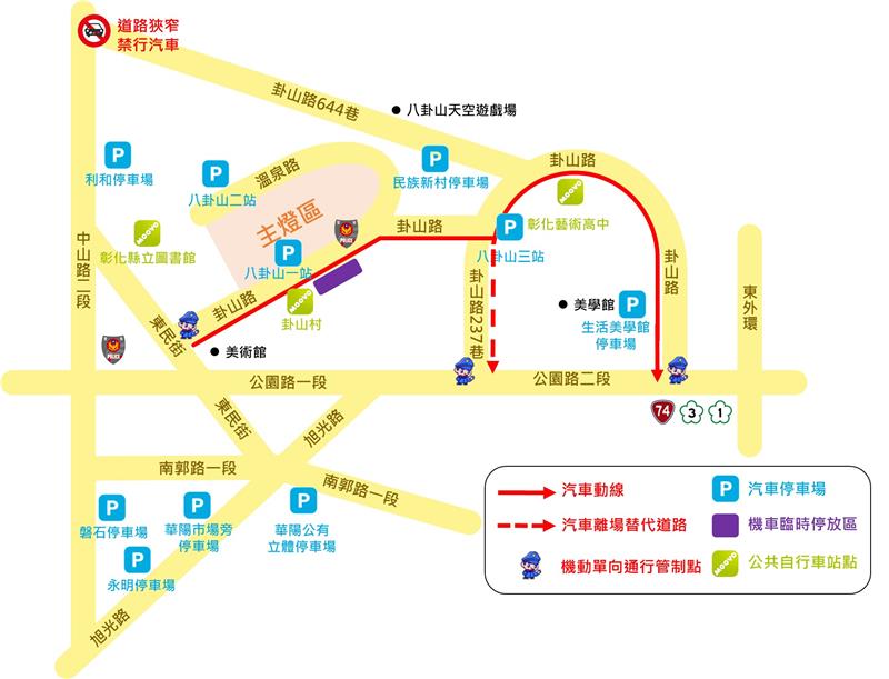 2026彰化月影灯季｜春节赏灯交通懒人包