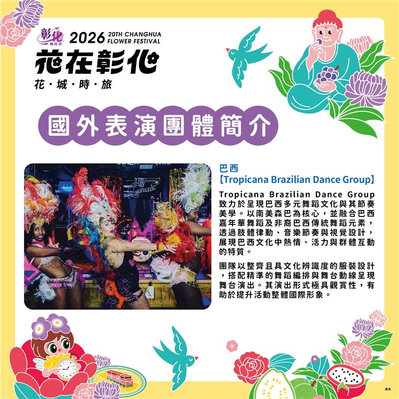 🌸【2026花在彰化·花城时旅】盛大登场🌸活动懒人包