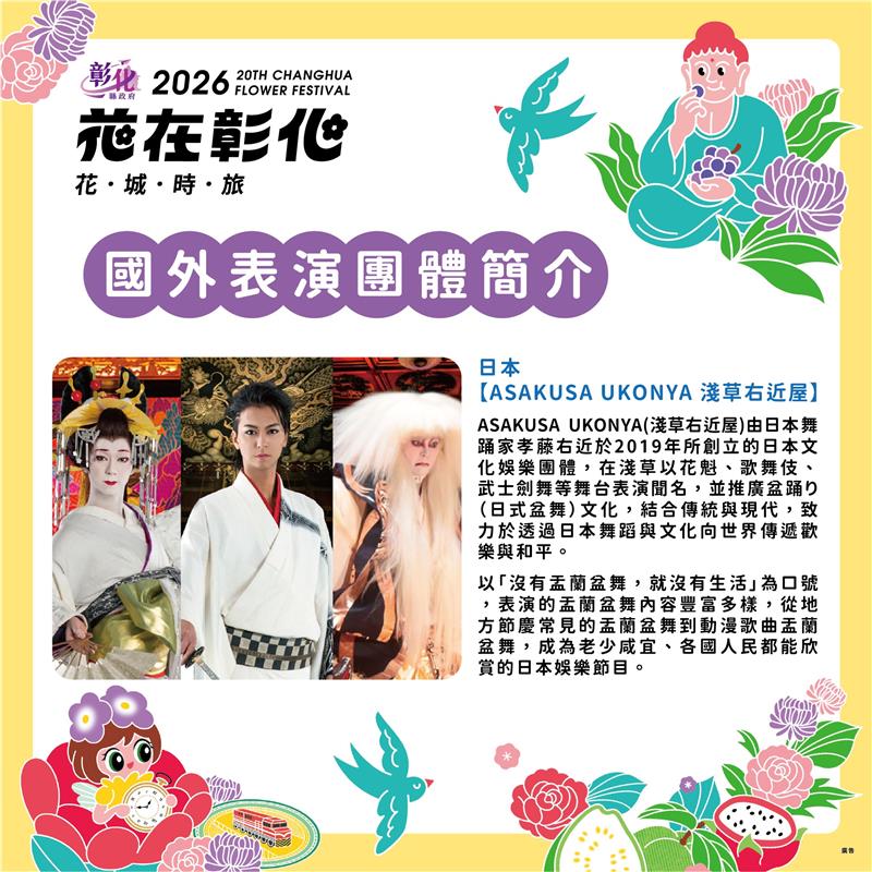 🌸【2026花在彰化·花城时旅】盛大登场🌸活动懒人包